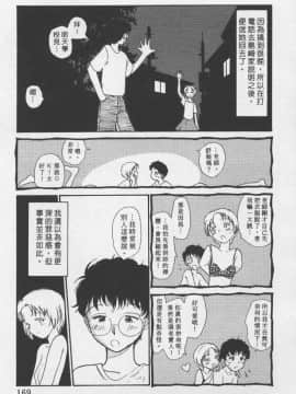 [陽気婢] えっちーず3_laterman11_169