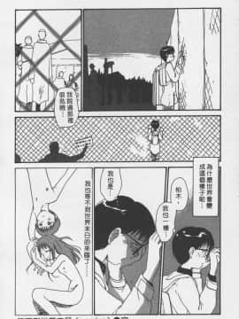 [陽気婢] えっちーず3_laterman11_178