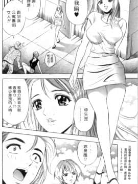[タナカ☆コージ] キャラタク 1_h_03180051