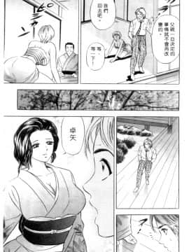 [タナカ☆コージ] キャラタク 1_h_03180086