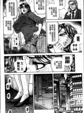 [飛野俊之] 偽典 生贄夫人 嬲 ～美肛繚乱～_Fly086_007