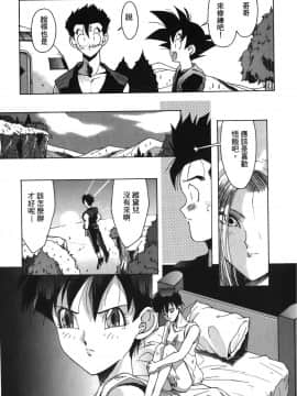 [島三名] ドラゴンパール 05_Leo_DragonPearl_05_015
