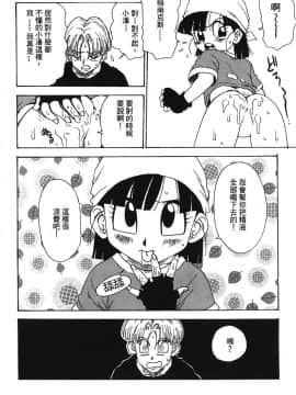 [島三名] ドラゴンパール 05_Leo_DragonPearl_05_040