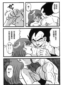 [島三名] ドラゴンパール 05_Leo_DragonPearl_05_111