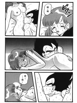 [島三名] ドラゴンパール 05_Leo_DragonPearl_05_113