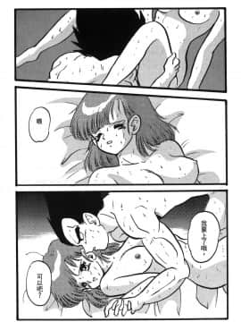 [島三名] ドラゴンパール 05_Leo_DragonPearl_05_114