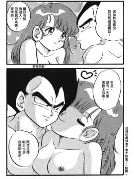 [島三名] ドラゴンパール 05_Leo_DragonPearl_05_120