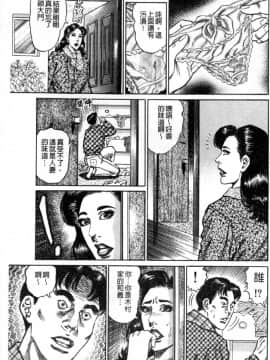 [青山一海] 熟女の性愛ものがたり_036