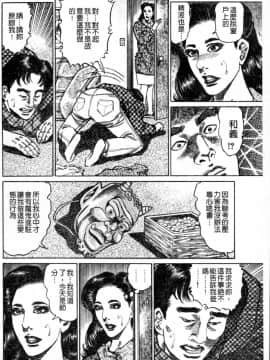 [青山一海] 熟女の性愛ものがたり_037