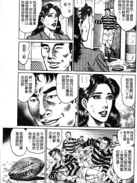 [青山一海] 熟女の性愛ものがたり_100