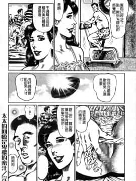 [青山一海] 熟女の性愛ものがたり_111