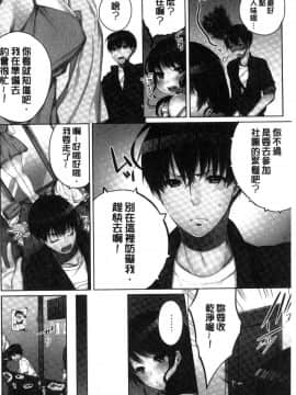 [風的工房][煌乃あや] 姉ちゃん〈泥酔中〉と、気持ちイイこと 和姊姊（爛醉中）來、一起做舒服的事_005