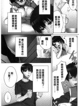 [風的工房][煌乃あや] 姉ちゃん〈泥酔中〉と、気持ちイイこと 和姊姊（爛醉中）來、一起做舒服的事_016