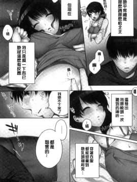 [風的工房][煌乃あや] 姉ちゃん〈泥酔中〉と、気持ちイイこと 和姊姊（爛醉中）來、一起做舒服的事_019