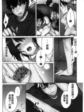 [風的工房][煌乃あや] 姉ちゃん〈泥酔中〉と、気持ちイイこと 和姊姊（爛醉中）來、一起做舒服的事_027