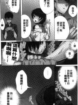 [風的工房][煌乃あや] 姉ちゃん〈泥酔中〉と、気持ちイイこと 和姊姊（爛醉中）來、一起做舒服的事_033