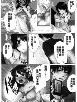 [風的工房][煌乃あや] 姉ちゃん〈泥酔中〉と、気持ちイイこと 和姊姊（爛醉中）來、一起做舒服的事_060