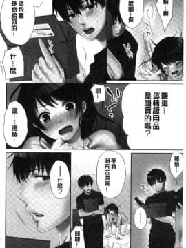[風的工房][煌乃あや] 姉ちゃん〈泥酔中〉と、気持ちイイこと 和姊姊（爛醉中）來、一起做舒服的事_061