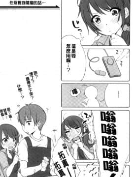 [風的工房][煌乃あや] 姉ちゃん〈泥酔中〉と、気持ちイイこと 和姊姊（爛醉中）來、一起做舒服的事_079