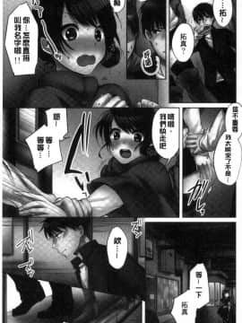 [風的工房][煌乃あや] 姉ちゃん〈泥酔中〉と、気持ちイイこと 和姊姊（爛醉中）來、一起做舒服的事_084