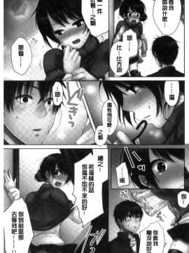 [風的工房][煌乃あや] 姉ちゃん〈泥酔中〉と、気持ちイイこと 和姊姊（爛醉中）來、一起做舒服的事_092