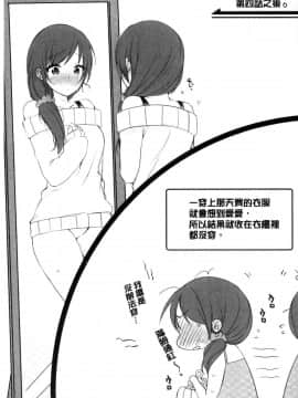 [風的工房][煌乃あや] 姉ちゃん〈泥酔中〉と、気持ちイイこと 和姊姊（爛醉中）來、一起做舒服的事_104