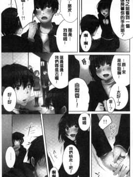 [風的工房][煌乃あや] 姉ちゃん〈泥酔中〉と、気持ちイイこと 和姊姊（爛醉中）來、一起做舒服的事_118