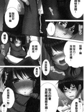 [風的工房][煌乃あや] 姉ちゃん〈泥酔中〉と、気持ちイイこと 和姊姊（爛醉中）來、一起做舒服的事_145