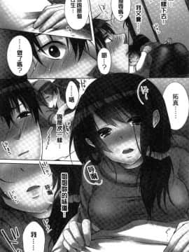 [風的工房][煌乃あや] 姉ちゃん〈泥酔中〉と、気持ちイイこと 和姊姊（爛醉中）來、一起做舒服的事_147