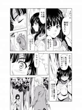 (向正義)レティエスの導き Vol.3_high_0002