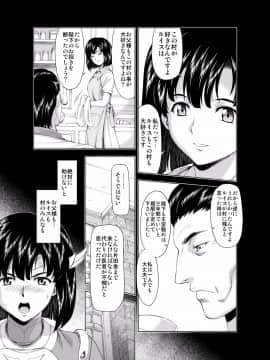 (向正義)レティエスの導き Vol.3_high_0012