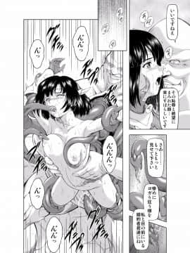 (向正義)レティエスの導き Vol.3_high_0022