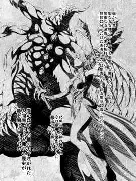 (向正義)レティエスの導き Vol.1_high_0001