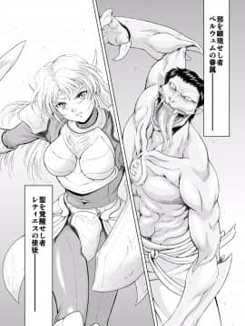 (向正義)レティエスの導き Vol.1_high_0003