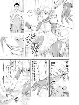 (向正義)レティエスの導き Vol.1_high_0007