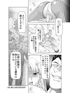 (向正義)レティエスの導き Vol.1_high_0026