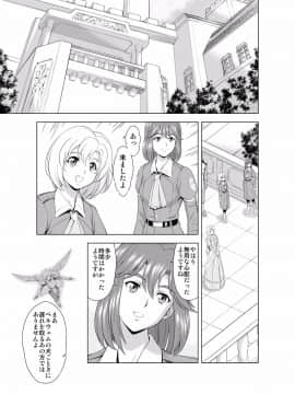 (向正義)レティエスの導き Vol.2_high_0001