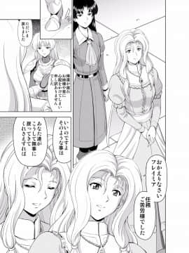 (向正義)レティエスの導き Vol.2_high_0003