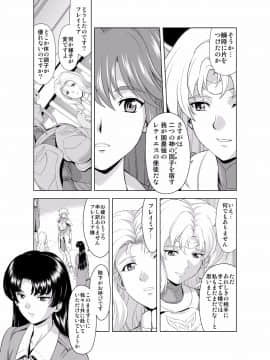 (向正義)レティエスの導き Vol.2_high_0005