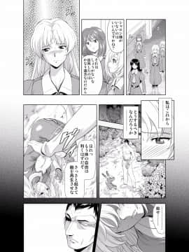 (向正義)レティエスの導き Vol.2_high_0006