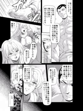 (向正義)レティエスの導き Vol.2_high_0007