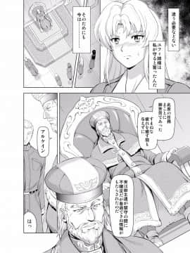 (向正義)レティエスの導き Vol.2_high_0008