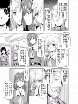 (向正義)レティエスの導き Vol.2_high_0009