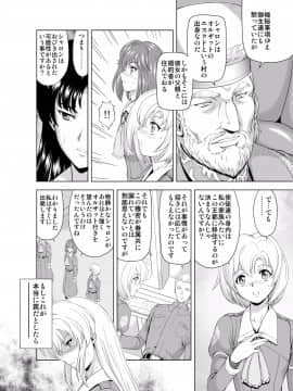 (向正義)レティエスの導き Vol.2_high_0010