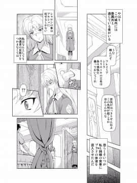 (向正義)レティエスの導き Vol.2_high_0011