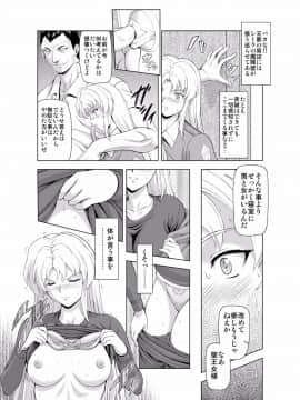 (向正義)レティエスの導き Vol.2_high_0013