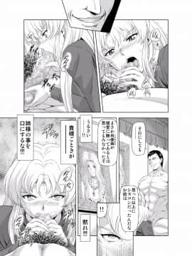 (向正義)レティエスの導き Vol.2_high_0015