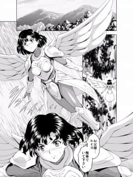 (向正義)レティエスの導き Vol.2_high_0027