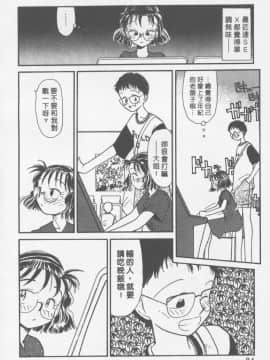 [陽気婢] えっちーず01   玩偶美眉 Vol_01（昨遲人）_1941_083
