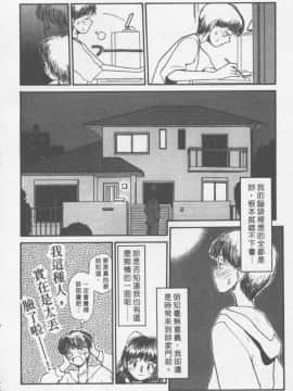 [陽気婢] えっちーず01   玩偶美眉 Vol_01（昨遲人）_1941_161
